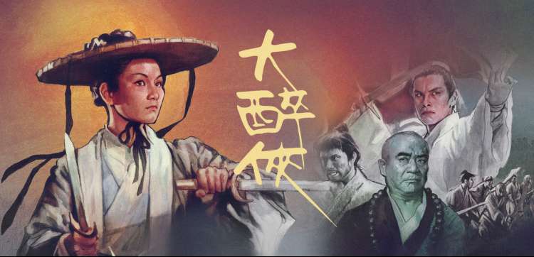 渡口以南